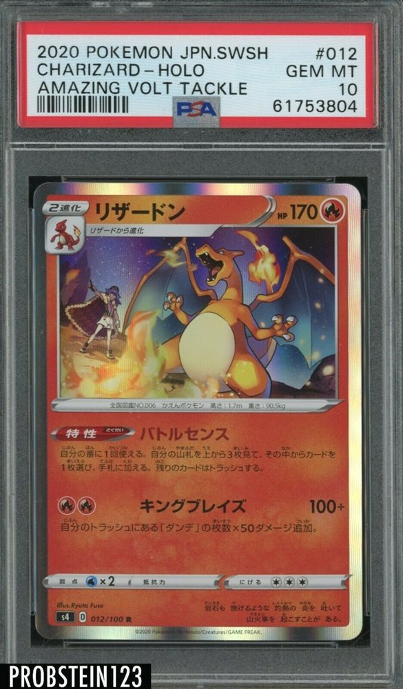 Ebay Auction Item Tcg Cards Pokemon Japanese Sword Shield Amazing Volt Tackle