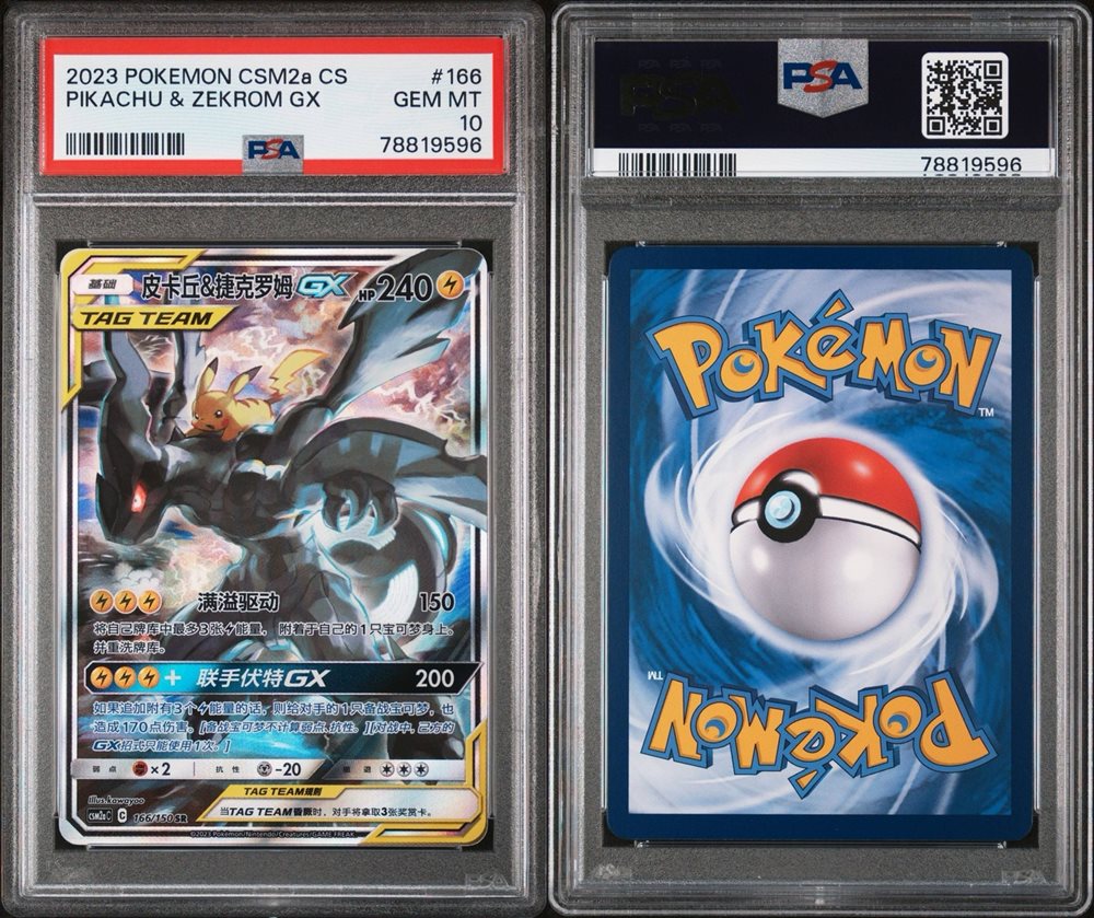 Auction Prices Realized Tcg Cards 2023 POKEMON SIMPLIFIED CHINESE
