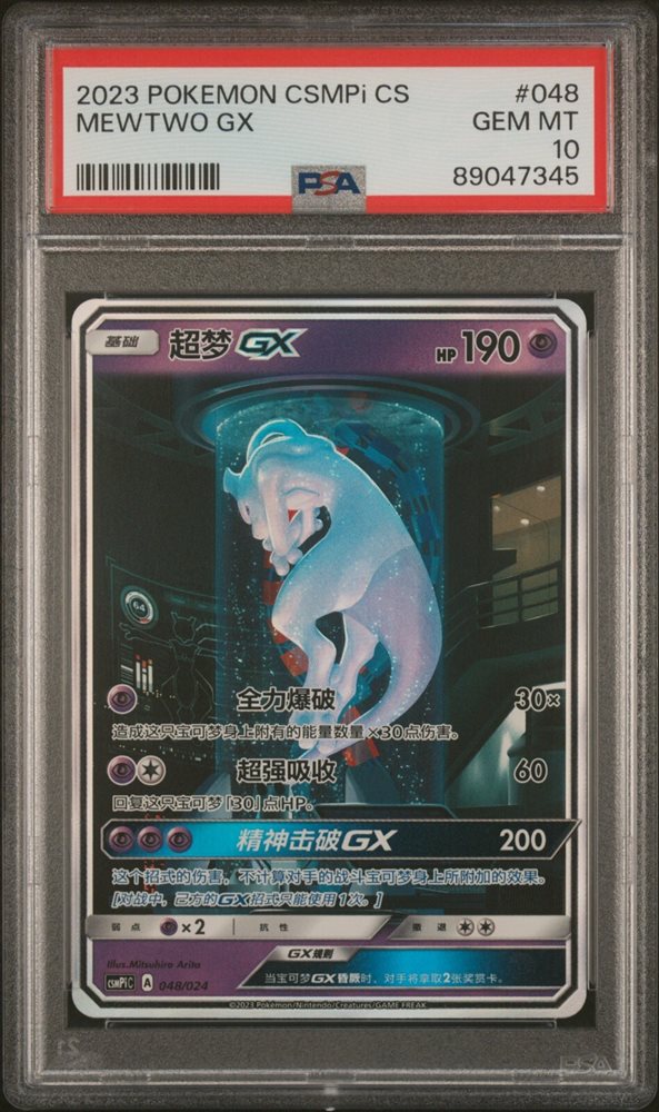 eBay Auction Item 297417984793 Tcg Cards 2023 Pokemon Simplified Chinese  Csmpi C-Battle Party Set Reward Pack