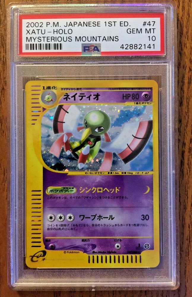 Ebay Auction Item Tcg Cards 02 Pokemon Japanese Mysterious Mountains