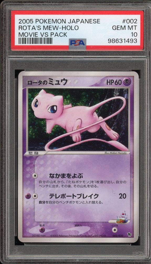 タイムセール 半額 Prices Auction Realized JAPANESE POKEMON 2005 Cards Tcg ポケモンカードゲーム