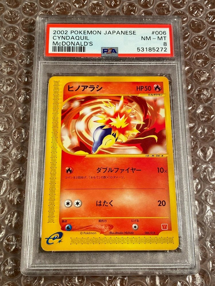 世界227枚 PSA10 ヒノアラシ cyndaquil マクドナルド限定 15 $_12.JPG?set_id=880000500F