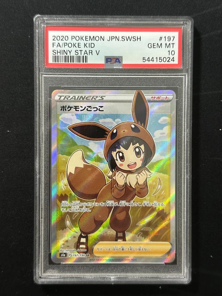 Auction Prices Realized Tcg Cards 2020 POKEMON JAPANESE