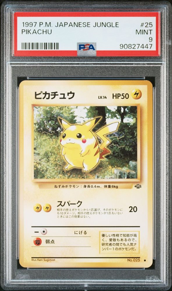 Auction Prices Realized Tcg Cards 1997 POKEMON JAPANESE