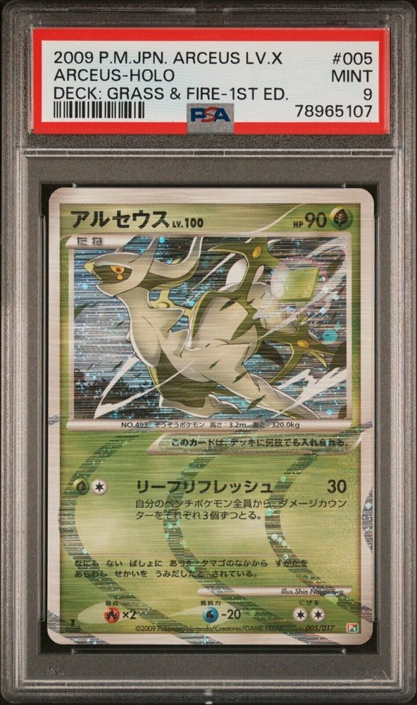 Auction Prices Realized Tcg Cards 2009 POKEMON JAPANESE