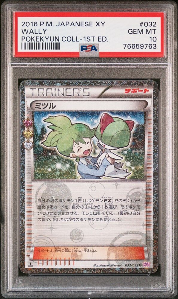Auction Prices Realized Tcg Cards 2016 POKEMON JAPANESE XY