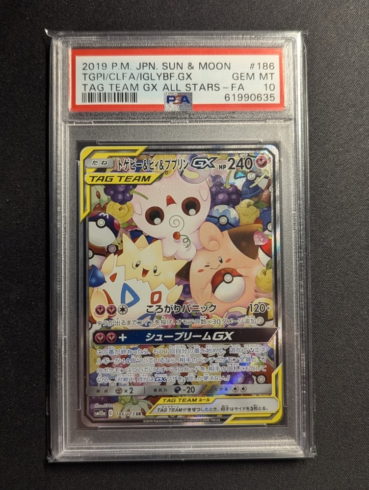 Auction Prices Realized Tcg Cards 2019 POKEMON JAPANESE SUN