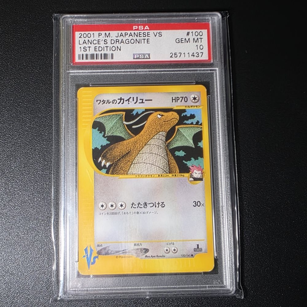 PSA10 ワタルのカイリュー　VS LANCE'S DRAGONITE Lance's Dragonite C 100/141 Pokemon Card VS Colorless