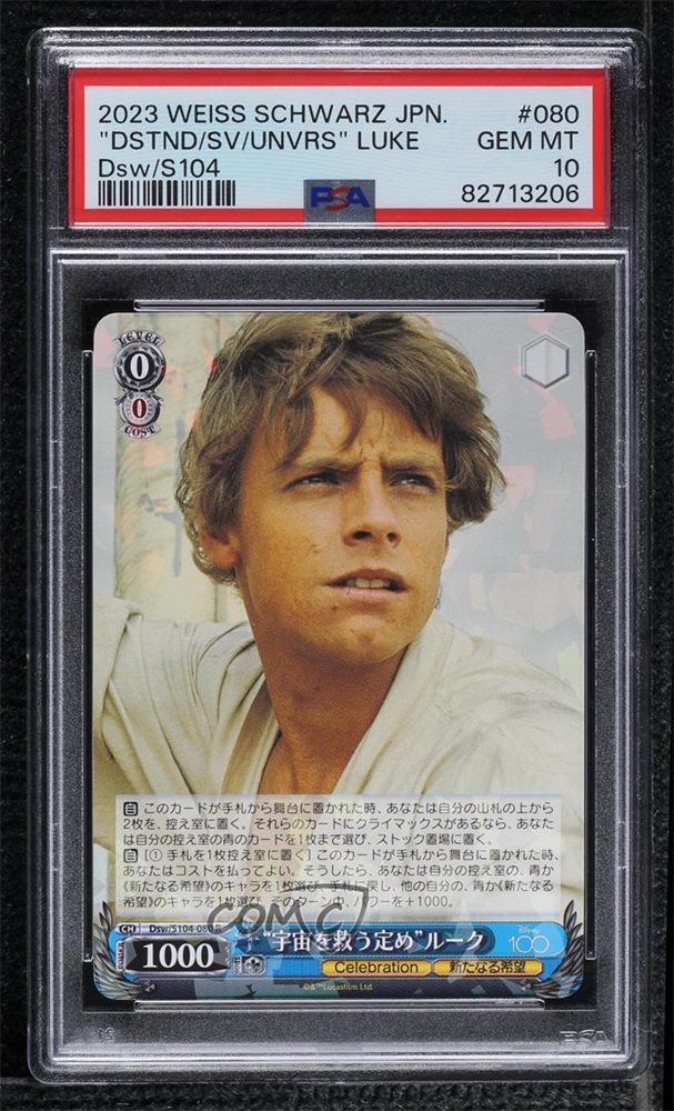 【新品未開封】レジェンズ　ランシーン SP-23 eBay Auction Item 335642420947 Tcg Cards 2023 Weiss Schwarz