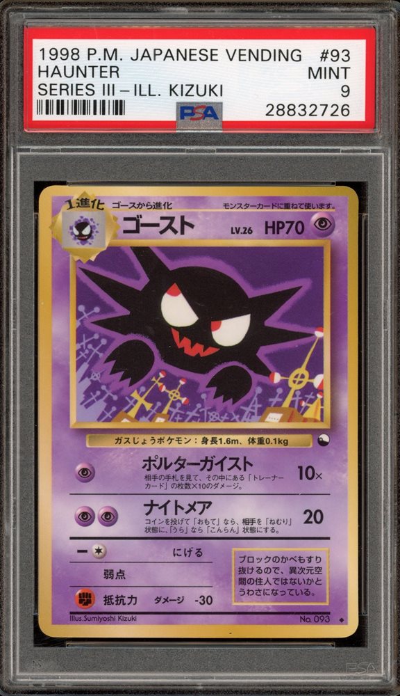 Auction Prices Realized Tcg Cards 1998 POKEMON JAPANESE VENDING