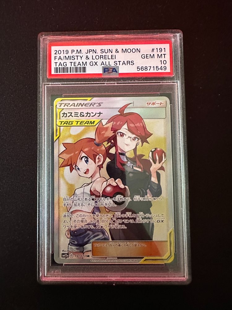 ポケモンカードゲーム MISTY & LORELEI TAG TEAM GX ALL STARS Misty & Lorelei #191 Prices | Pokemon Japanese Tag All Stars