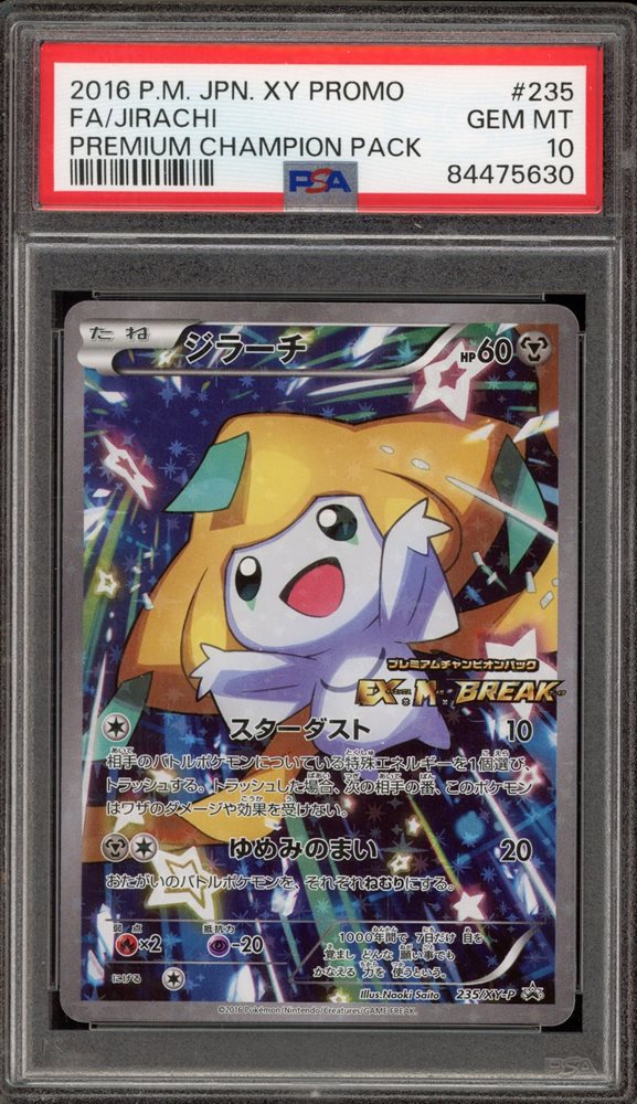eBay Auction Item 286701389392 Tcg Cards 2016 Pokemon