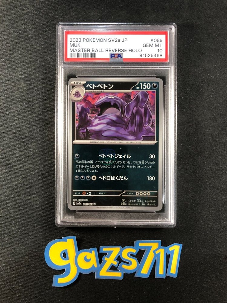 Auction Prices Realized Tcg Cards 2023 POKEMON JAPANESE SV2a