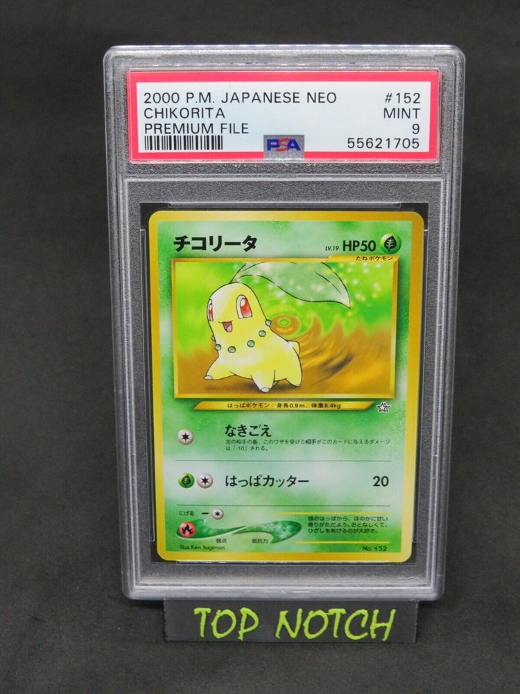 チコリータ 2000年 旧裏psa10 ポケモンカード チコリータ 旧裏 マークあり - メルカリ