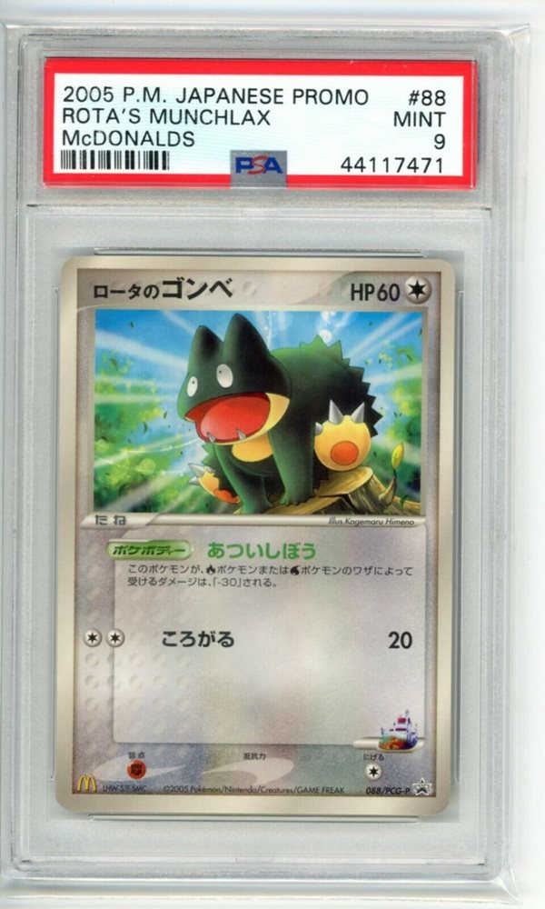 japan-international-trade