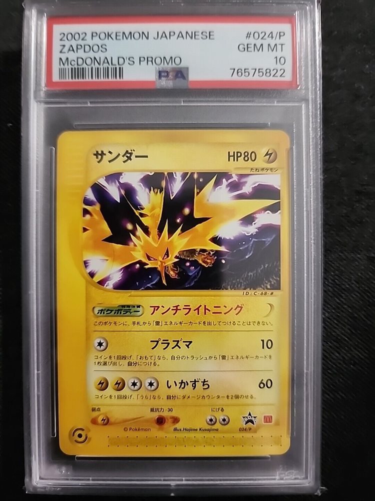 サンダー マクドナルドプロモ PSA10 024/P 最安値 Zapdos Auction Prices Realized Tcg Cards 2002 POKEMON JAPANESE