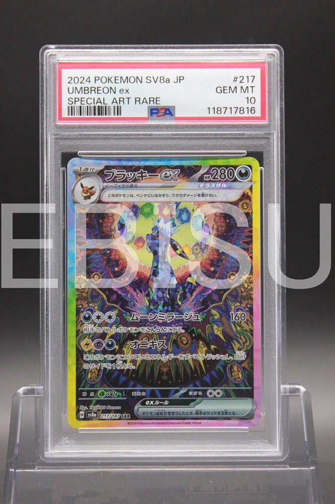 ポケモンカードゲーム 2024 Umbreon ex PSA 10 SPECIAL ART RARE PSA 10 Umbreon ex SAR 217/187 Terastal Festival sv8a 2024