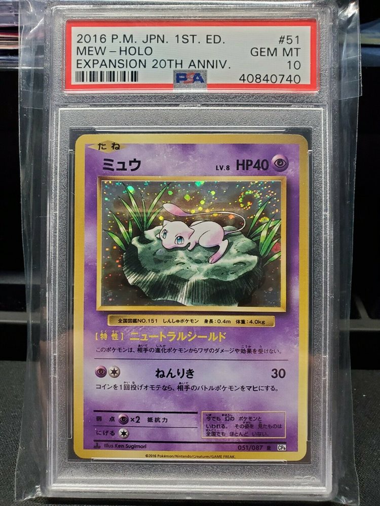 20thアニバーサリー1st ED. ミュウ PSA GEM-MT10