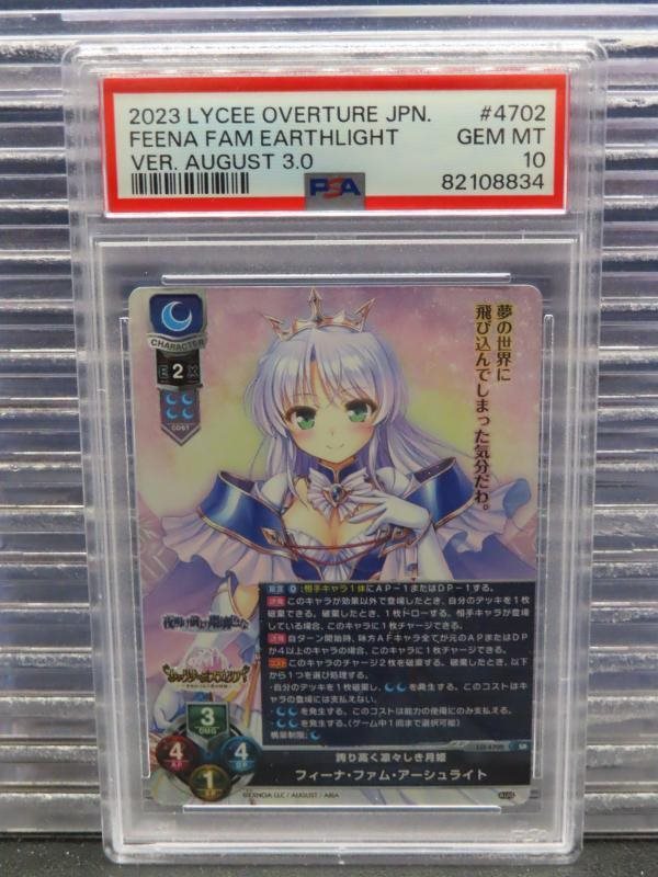 PSA10 Lycee Overture August KR 千堂瑛里華 PSA10 Lycee Overture August KR 千堂瑛里華 PSA10 Lycee Overture