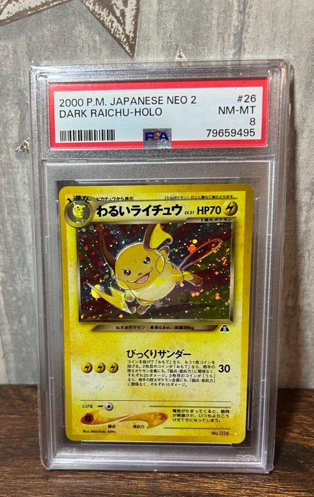 Dark Raichu Japanese | eBay