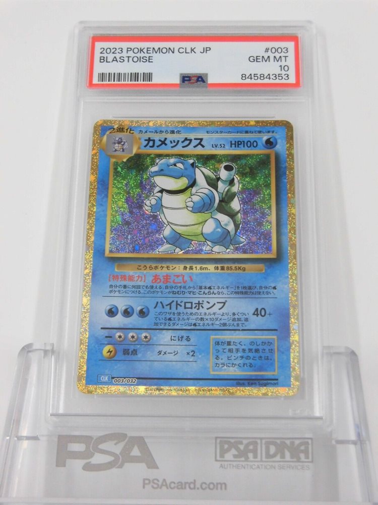 cassiopeia pokemon card full art Cassiopeia SAR PSA BGS