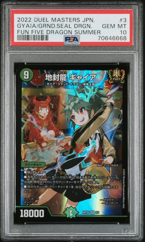ジダン⭕フィギュア⭕インターナショナルPRO STAR eBay Auction Item 305865175960 Tcg Cards 2022 Duel Masters