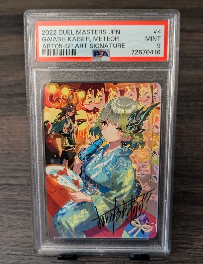 amatsu-mikaboshi-collectibles