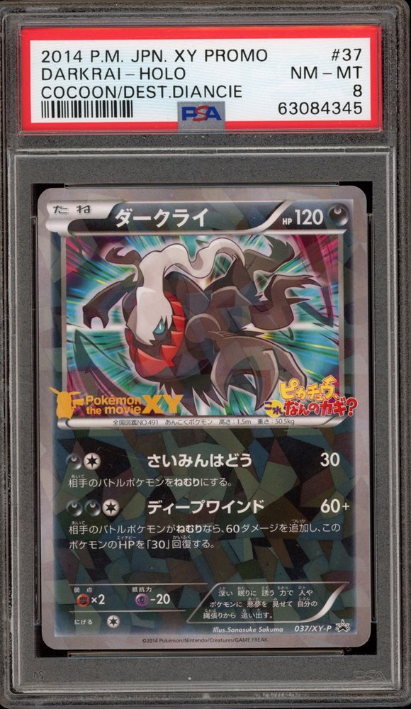 ★PSA10★【ダークライ/映画/プロモ/XY】DARKRAI 037/XY-P Darkrai [Holo] #37/XY-P Prices | Pokemon Japanese Promo
