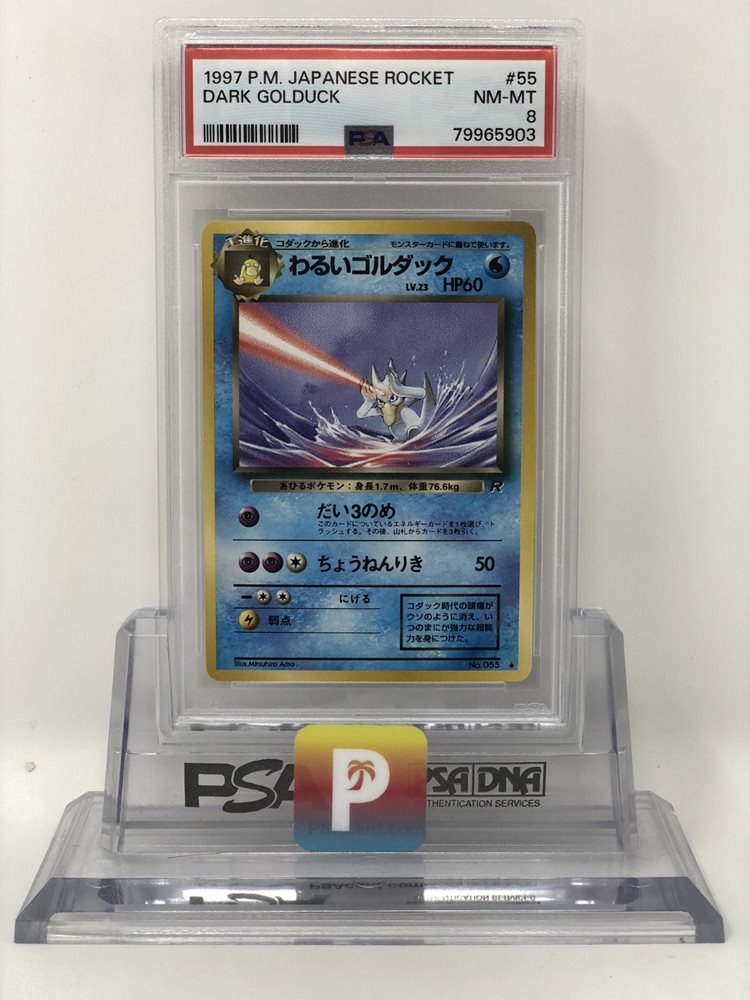 ゴルダック psa10 世界に63枚 ゴルダック psa10 世界に63枚 - メルカリ