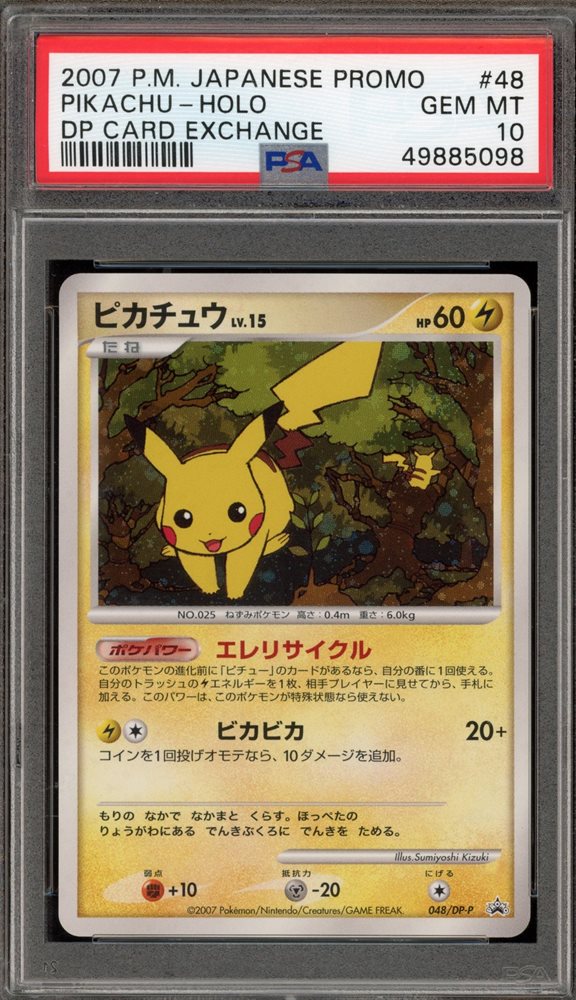 ミミロップ PROMO DPプロモーションカード 051/DP-P psa10 ミミロップ PROMO DPプロモーションカード 051/DP-P psa10