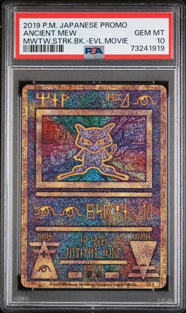Auction Prices Realized Tcg Cards 2019 POKEMON JAPANESE