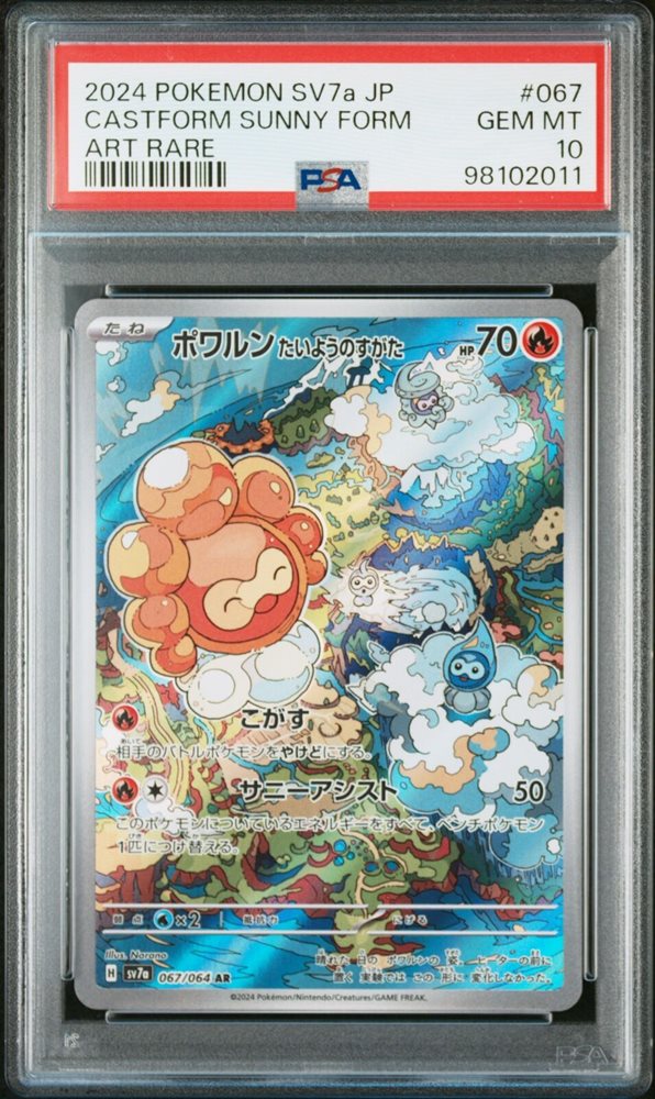 pokemon card magmortar Magmortar 11/111 main image 0