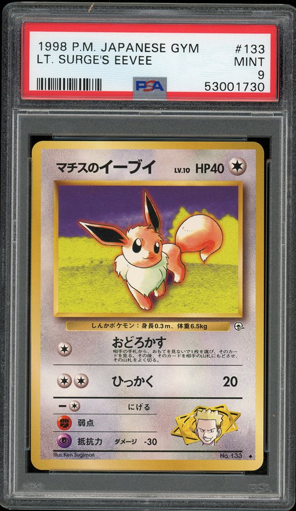 eBay Auction Item 325012469877 Tcg Cards 1998 Pokemon Japanese Gym