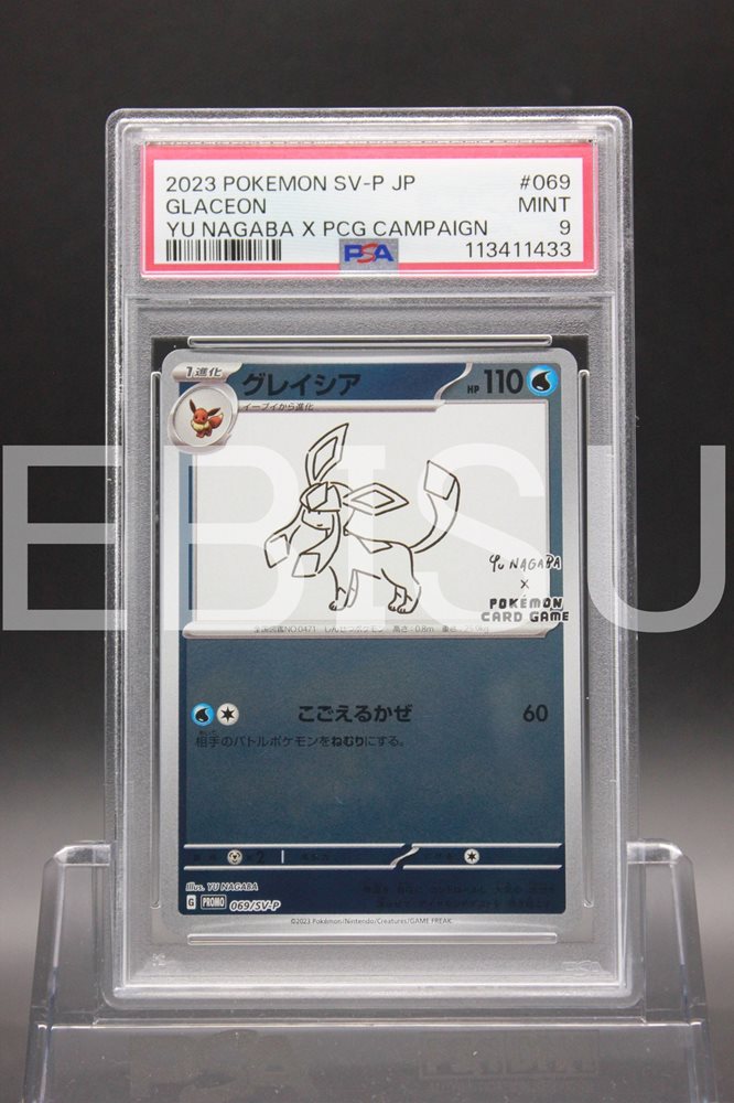 Auction Prices Realized Tcg Cards 2023 POKEMON JAPANESE SV-P
