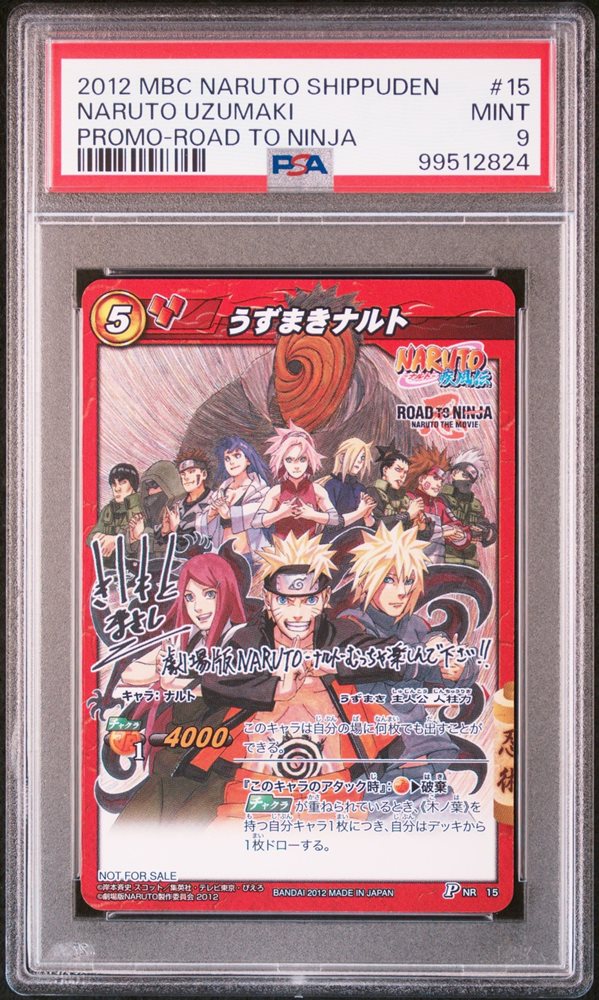 Auction Prices Realized Tcg Cards 2012 MIRACLE BATTLE