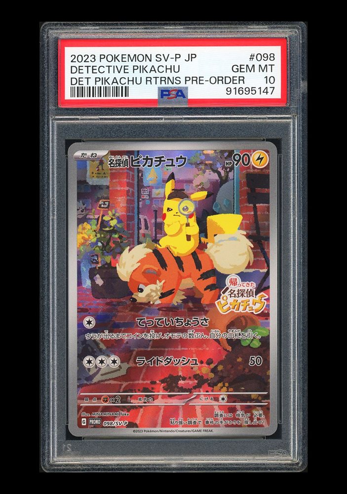 【PSA9】ポケモンカード 名探偵ピカチュウ DETECTIVE PIKACHU 状態A】名探偵ピカチュウ PROMO (339/SM-P) [smp] の通販・買取