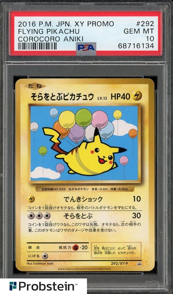 Auction Prices Realized Tcg Cards 2016 POKEMON JAPANESE XY