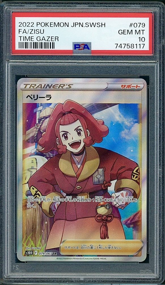 適者生存　日本語　PSA8 Auction Prices Realized Tcg Cards 2022 POKEMON JAPANESE