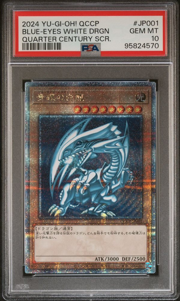 Auction Prices Realized Tcg Cards 2024 YU-GI-OH! JAPANESE