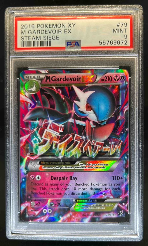 2025 ポケモンカード MEGA GARDEVOIR ex PSA 10 PSA 10 Mega Gardevoir EX SR 078/063 Mega Symphonia Pokemon