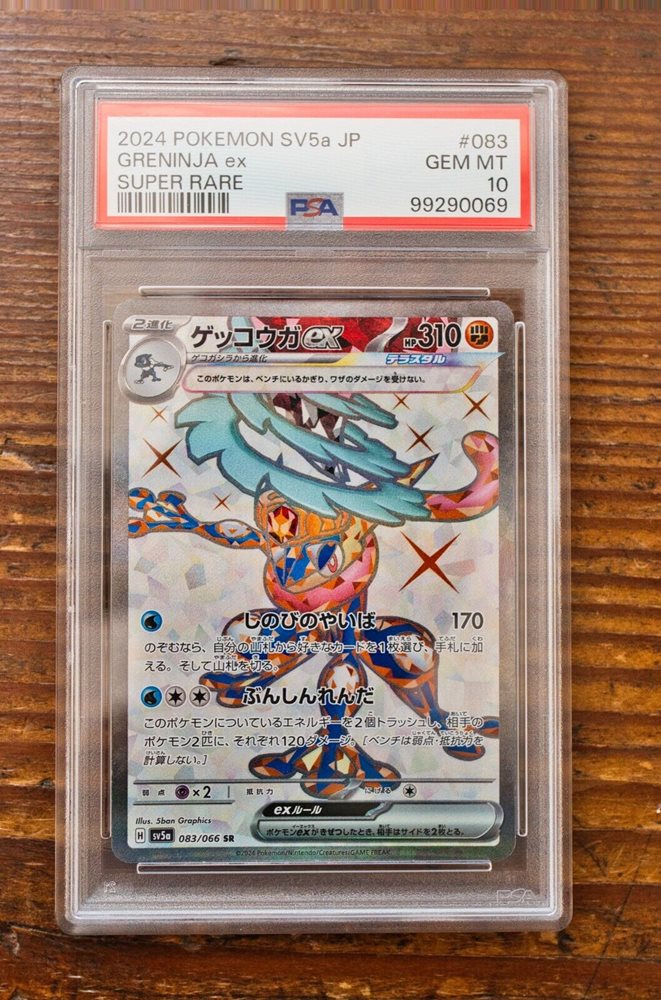 Auction Prices Realized Tcg Cards 2024 POKEMON JAPANESE SV5a