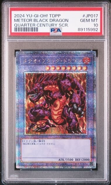 Auction Prices Realized Tcg Cards 2024 YU-GI-OH! JAPANESE