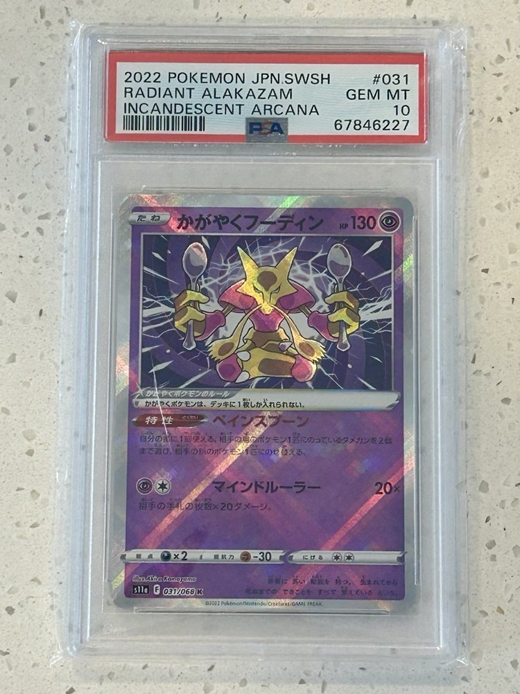 PSA10 かがやくフーディン alakazam 2022 30 PSA10 かがやくフーディン alakazam 2022 30 - メルカリ