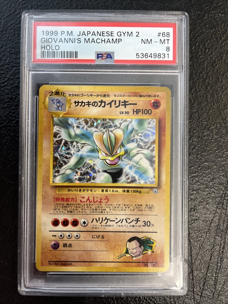 Auction Prices Realized Tcg Cards 1999 POKEMON JAPANESE GYM