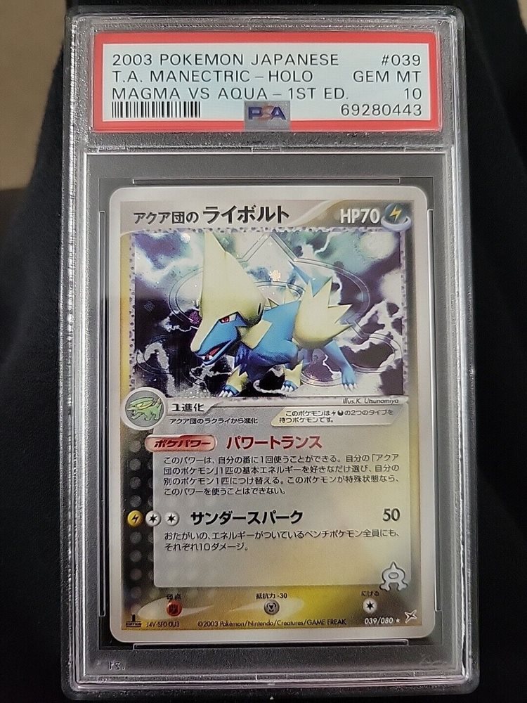 Auction Prices Realized Tcg Cards 2003 POKEMON JAPANESE