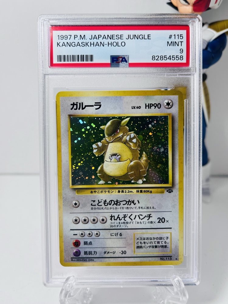 キャロル　PSA9 LEGO Ninjago Minifig - Jay Zukin, Blue Ninja in Jungle Robe