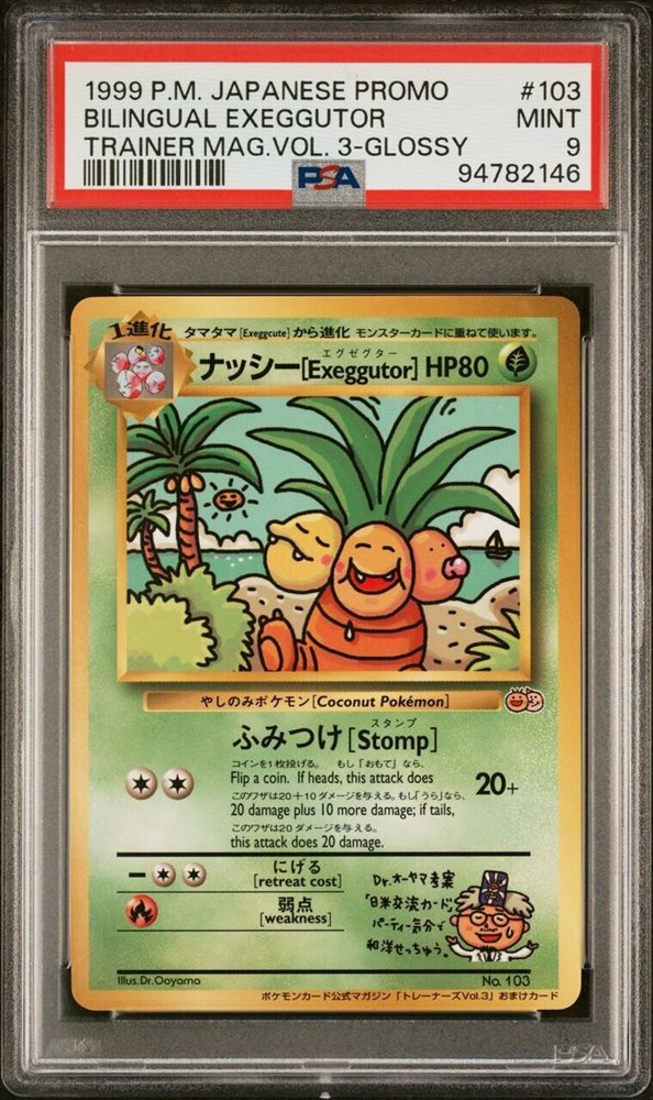 popcollect_jp