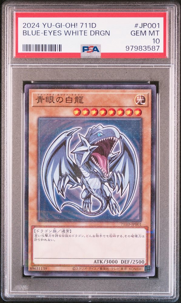 【鑑定品】PSA10 BLUE EYES WHITE DRAGON PSE PSA 10 | Blue-Eyes White Dragon | 25th anniversary QCR | eBay