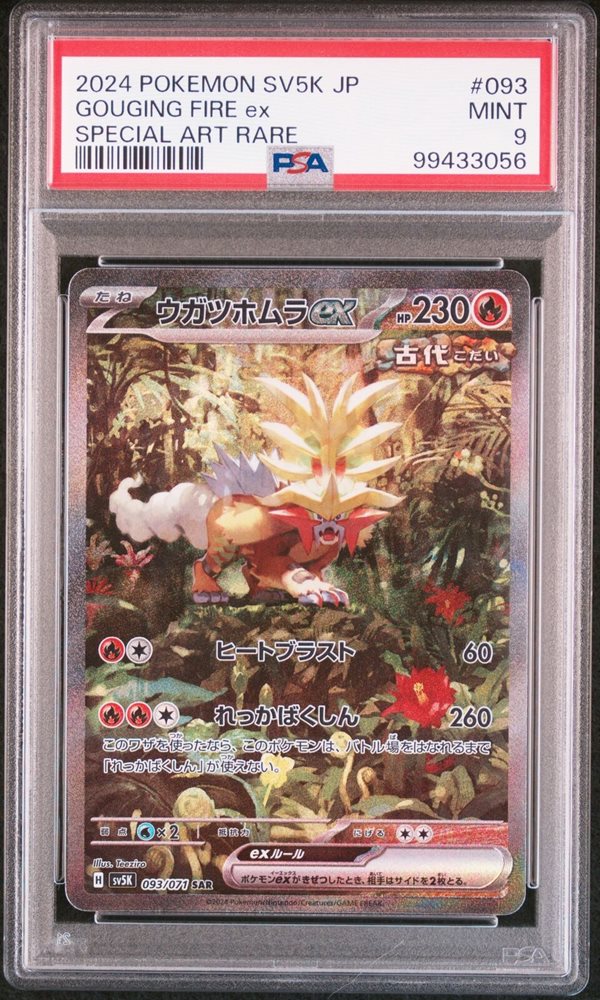 ファイヤーex 024 PSA9 PSA 10 GEM Mint Hearthflame Mask Ogerpon ex 192/167 Ultra