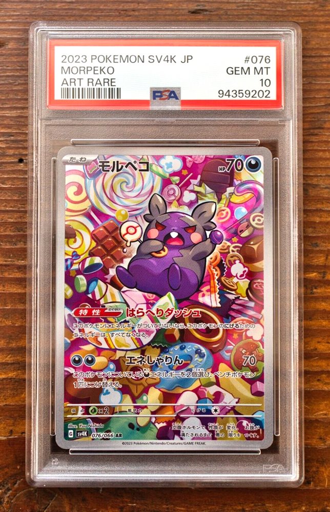 2023 POKEMON SV4K JP メロコ SUPER RARE Auction Prices Realized Tcg Cards 2023 POKEMON JAPANESE SV4K